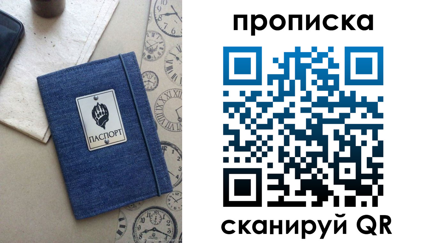 временная регистрация госуслуги в Наволоках