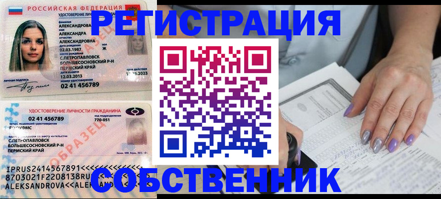 временная регистрация собственник в Наволоках