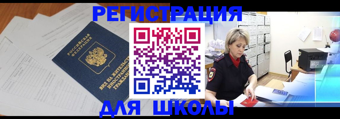прописка штамп в Наволоках