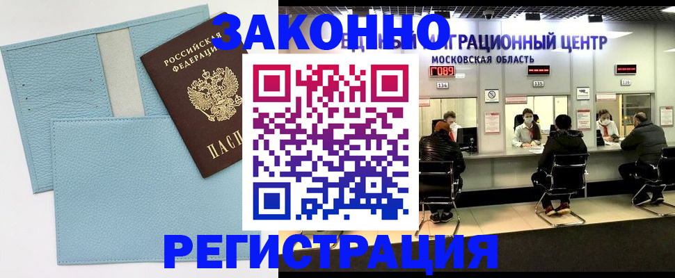 прописка для кредита в Наволоках