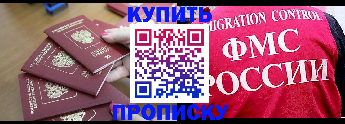 прописка регистрация в Наволоках