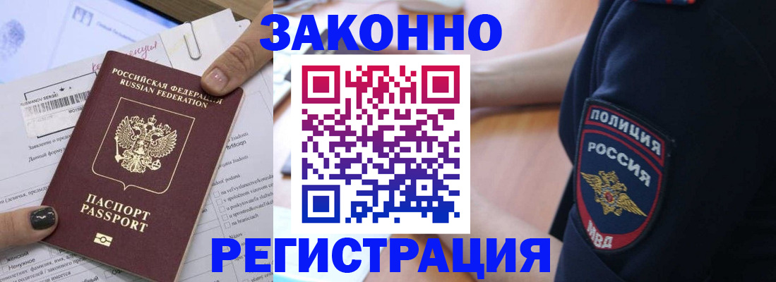 временная регистрация собственник в Наволоках