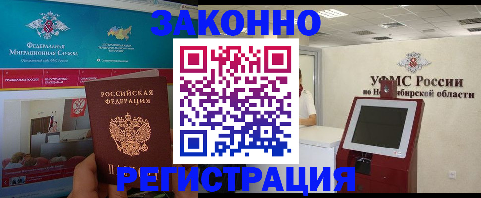 прописка штамп в Наволоках