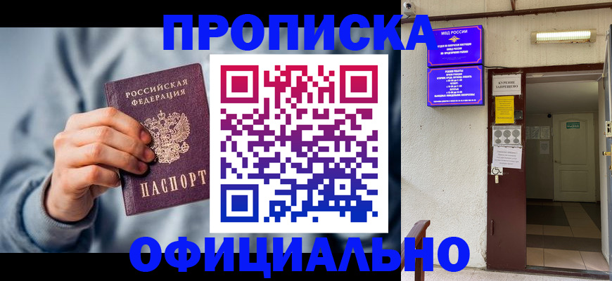 временная регистрация надежно в Наволоках