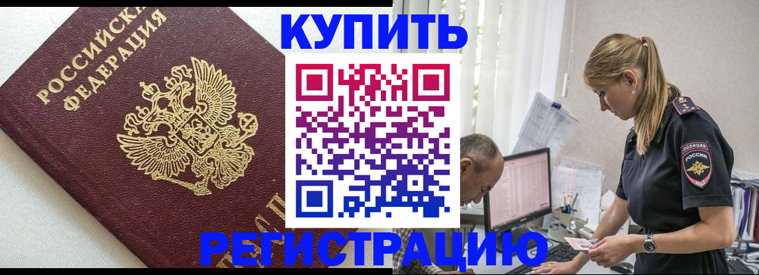 регистрация для школы в Наволоках