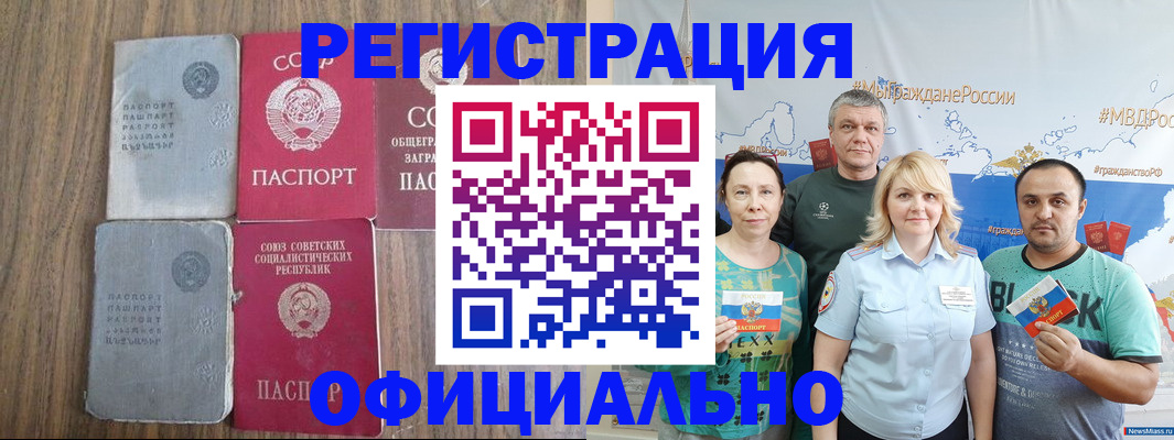 прописка законно в Наволоках
